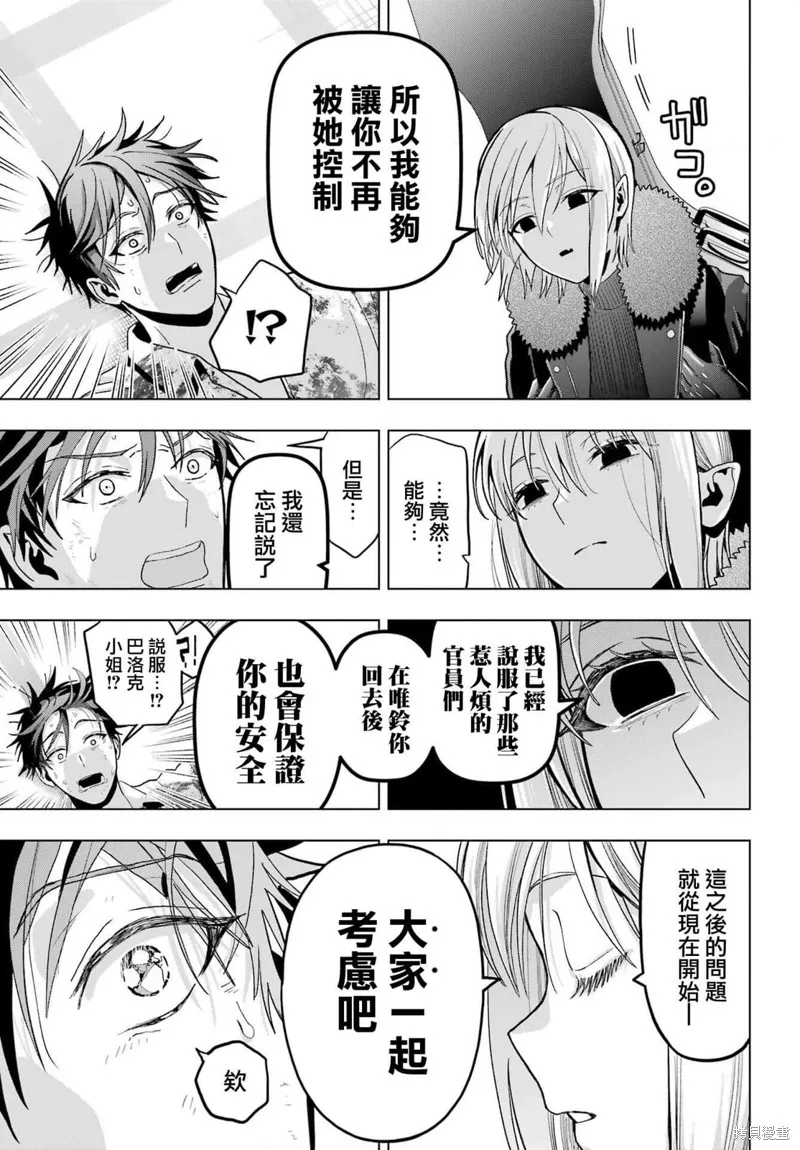 第21话 第29页