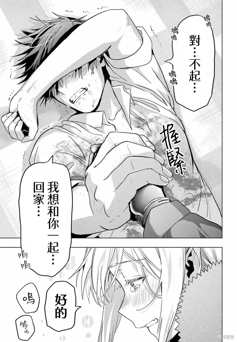 第21话 第33页