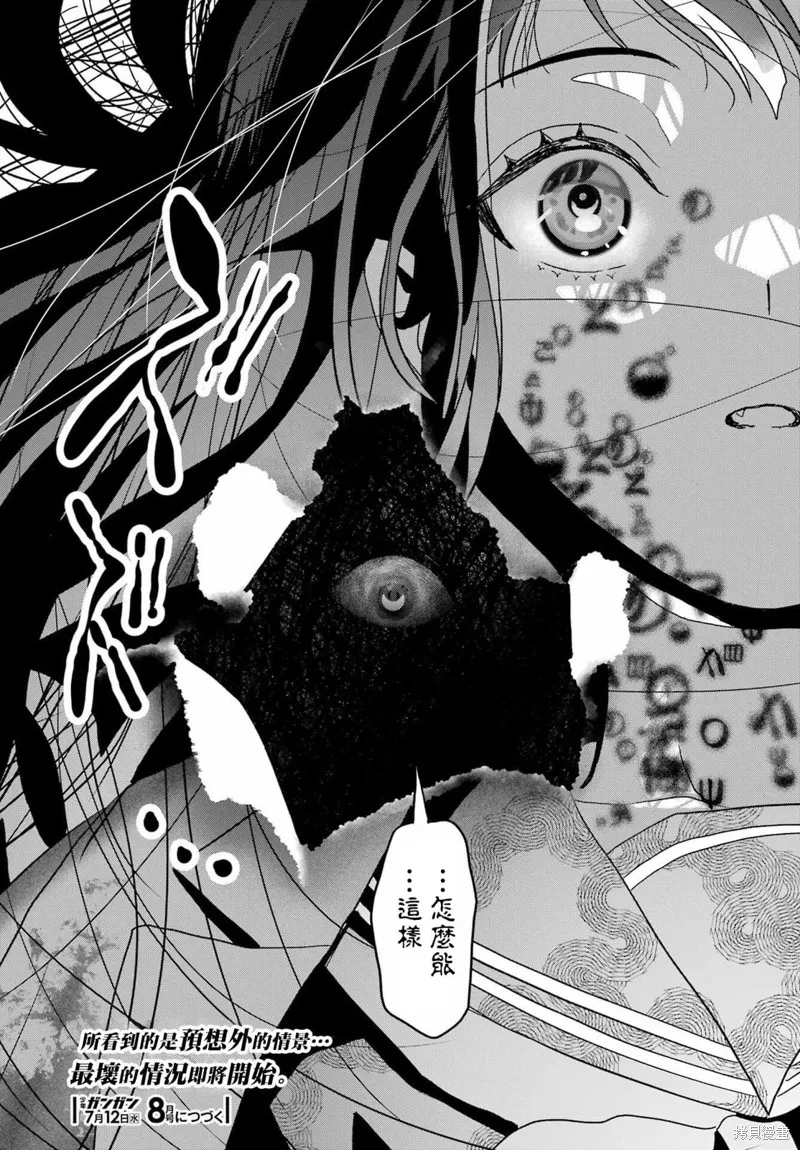 第21话 第39页