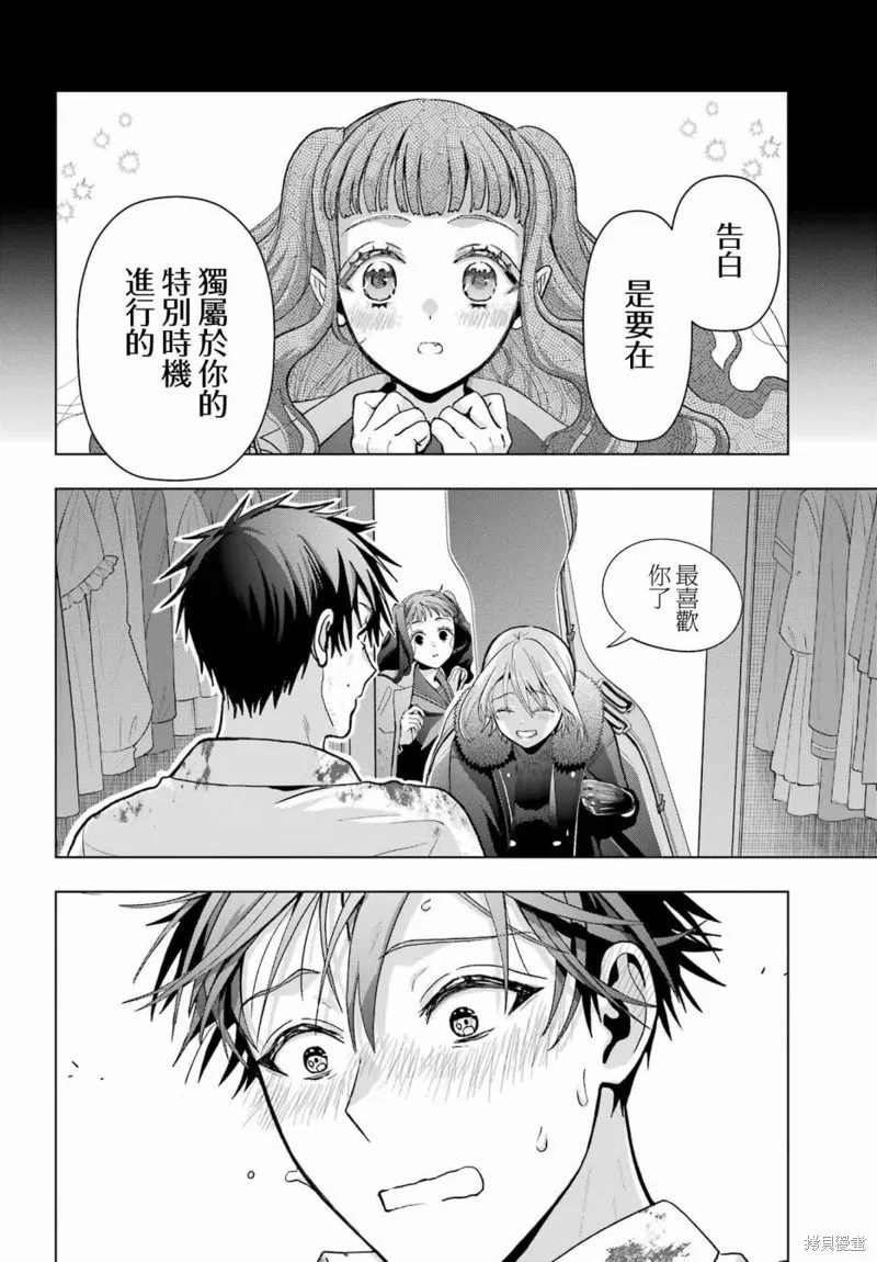 第22话 第2页