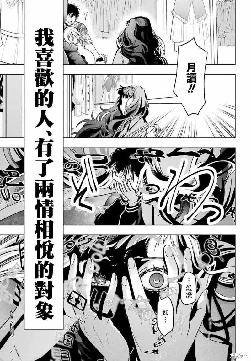第22话 第3页