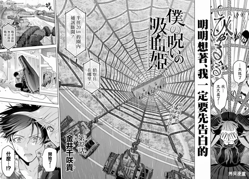 第22话 第4页