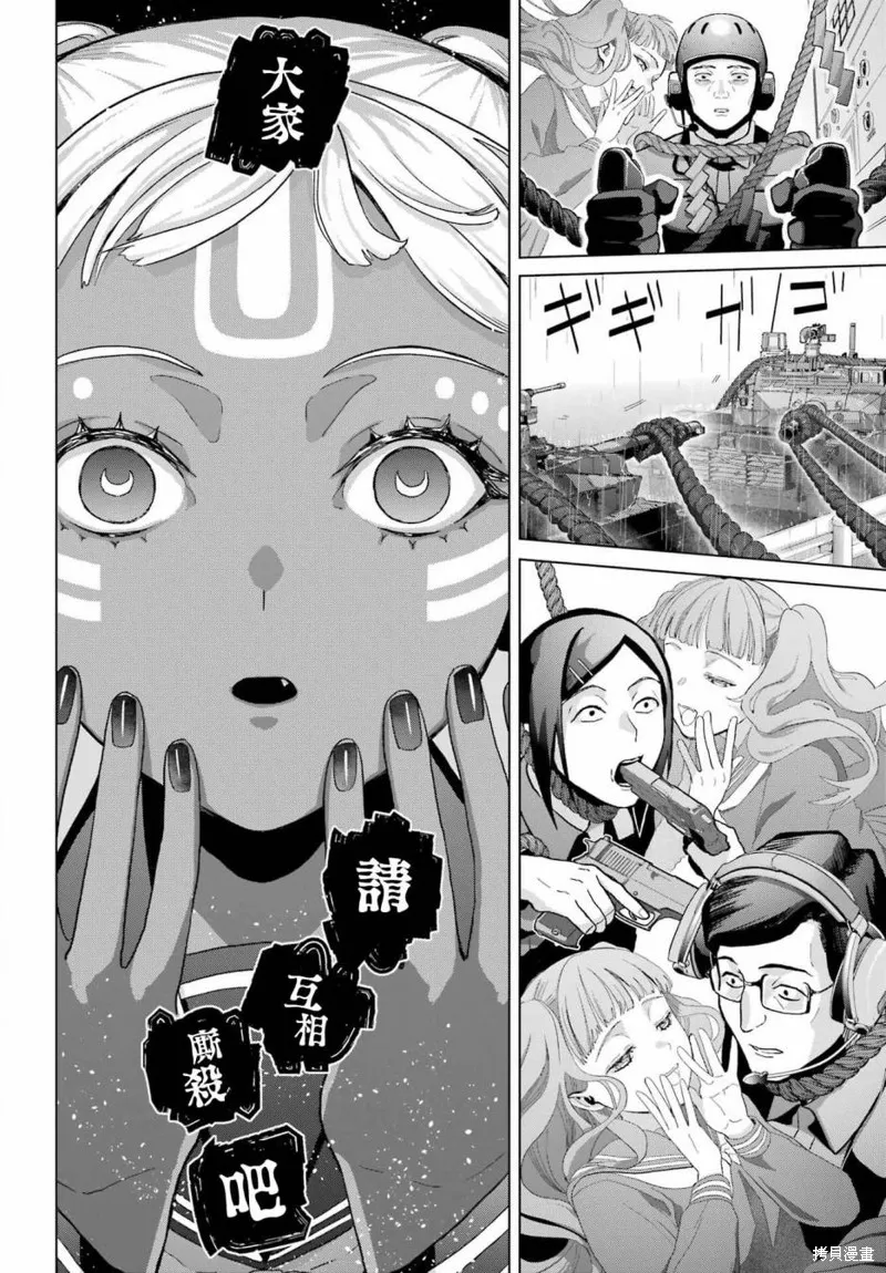 第22话 第6页
