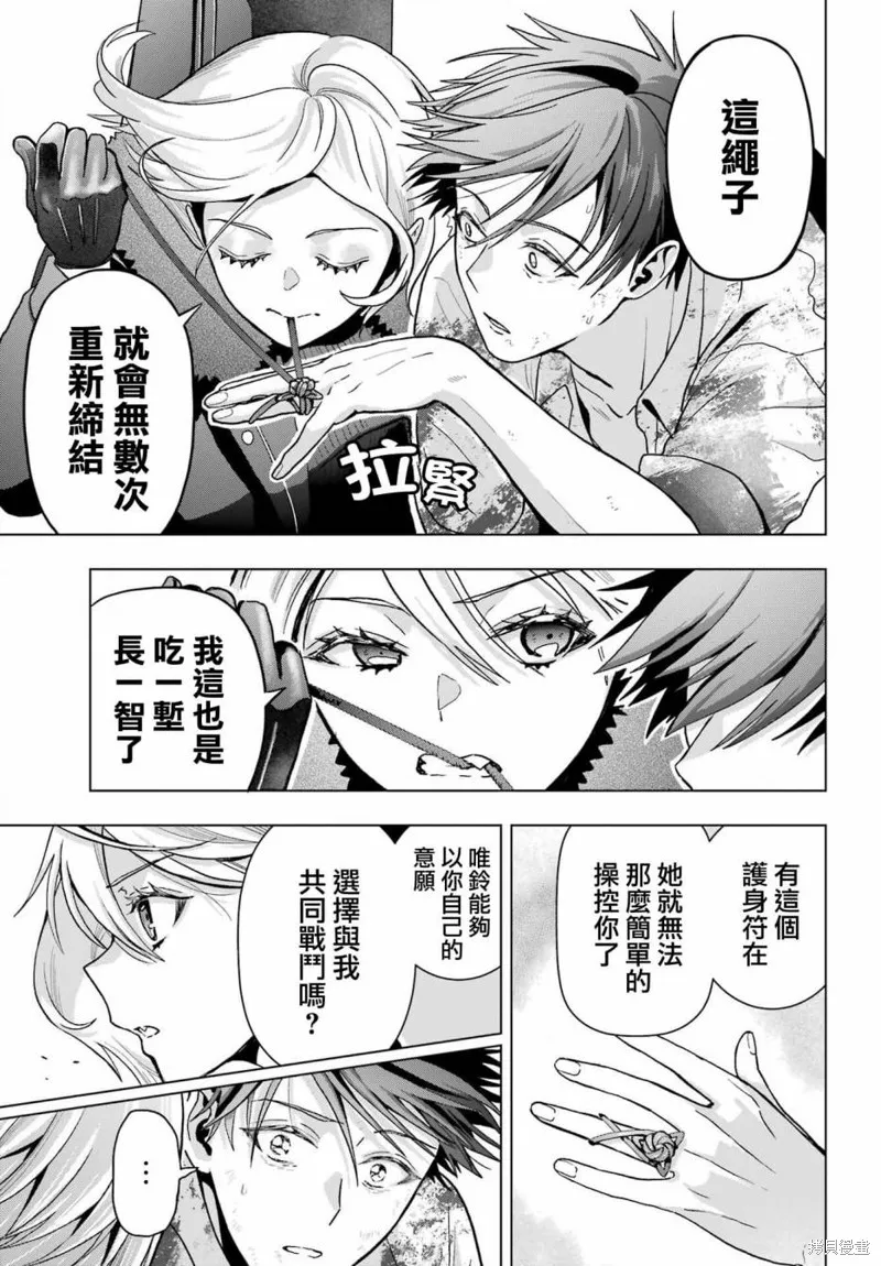 第22话 第11页