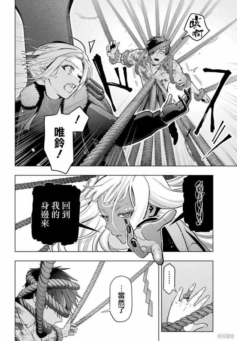 第22话 第12页