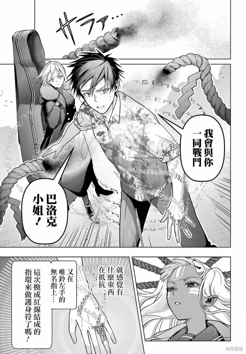 第22话 第13页