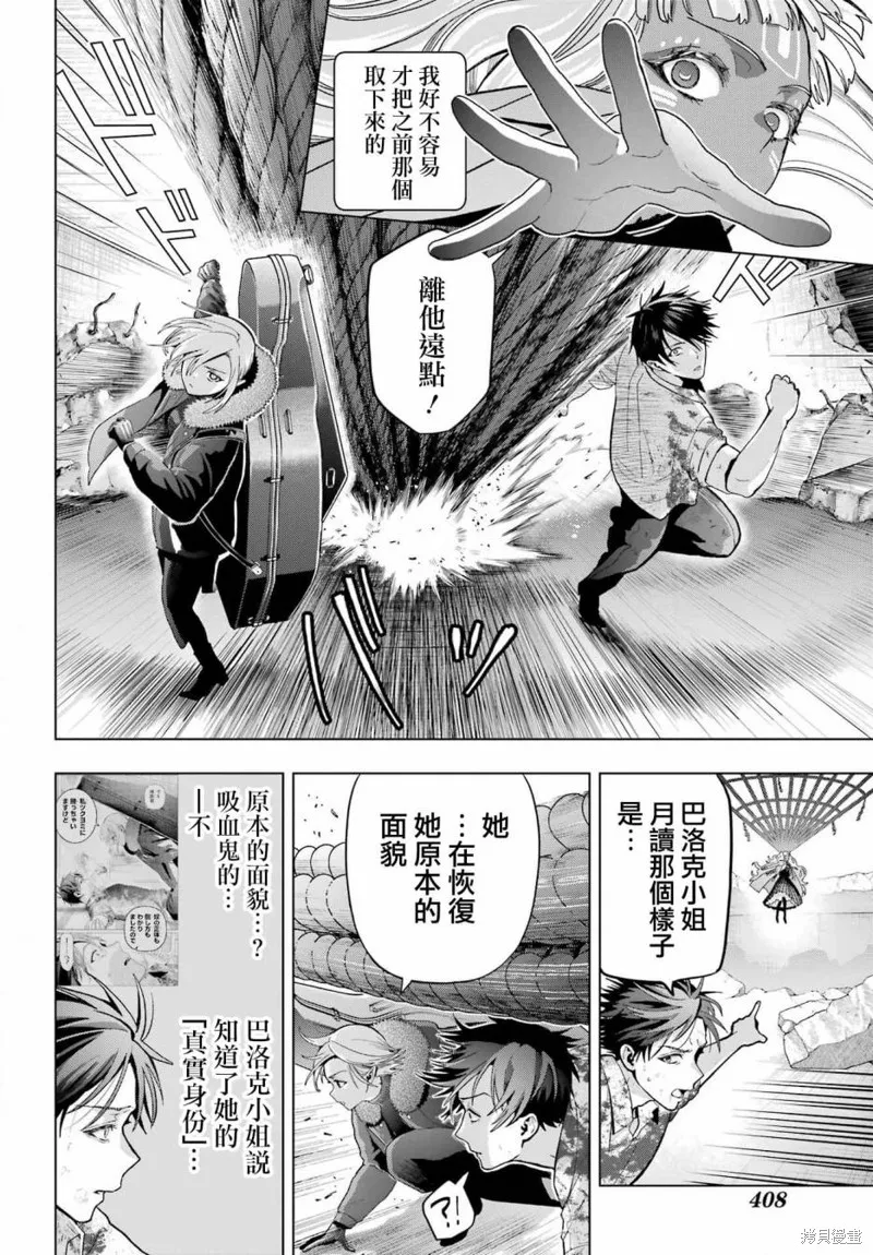 第22话 第14页
