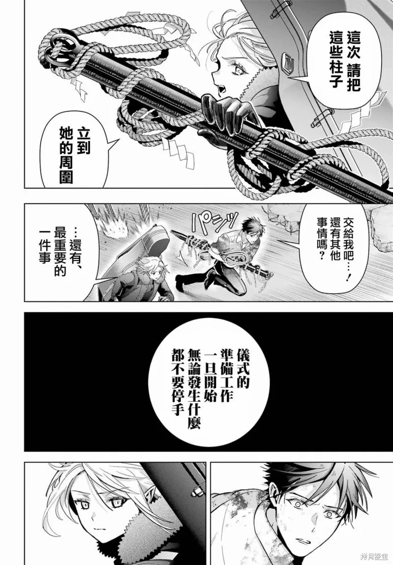 第22话 第16页