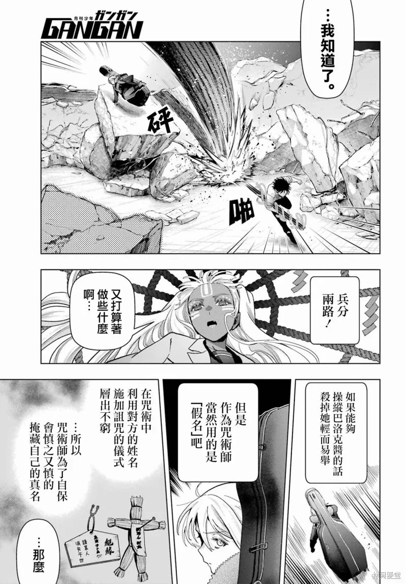 第22话 第17页