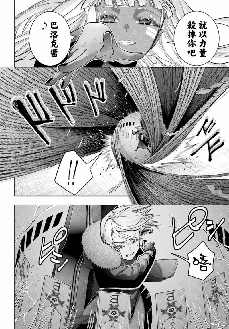 第22话 第18页