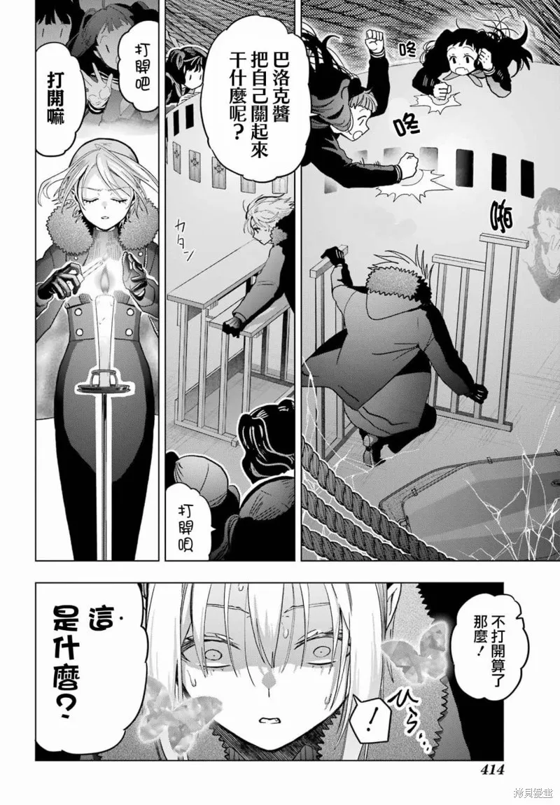 第22话 第20页