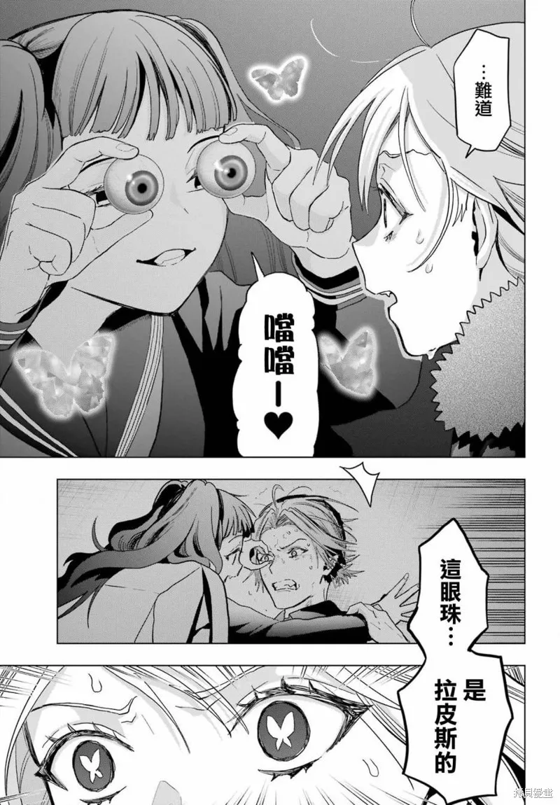 第22话 第21页