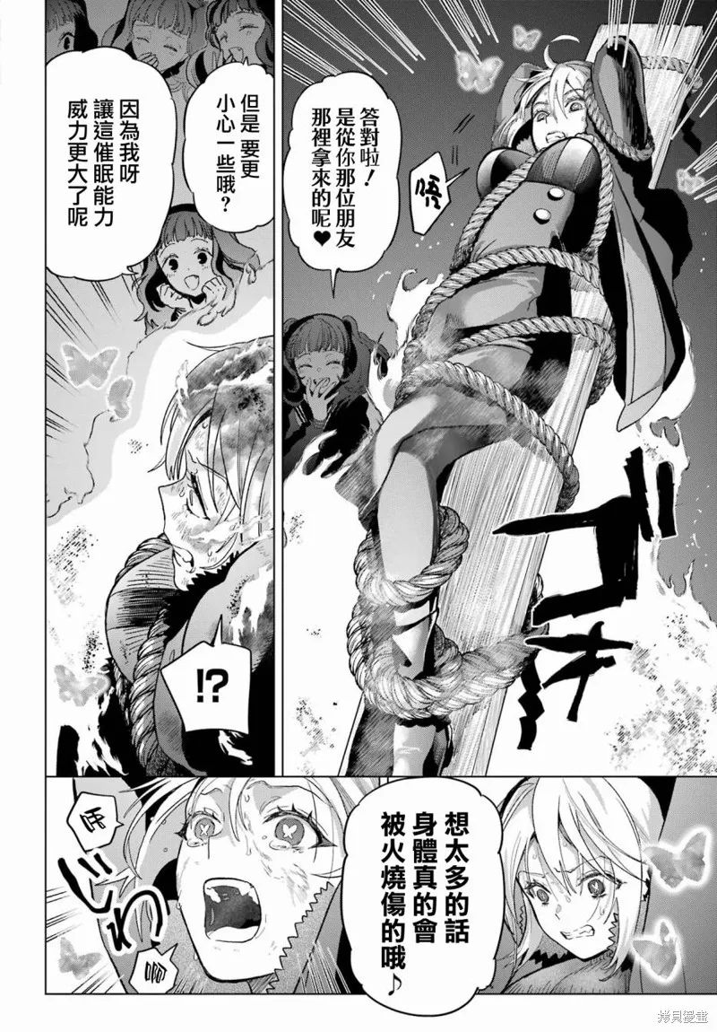 第22话 第22页