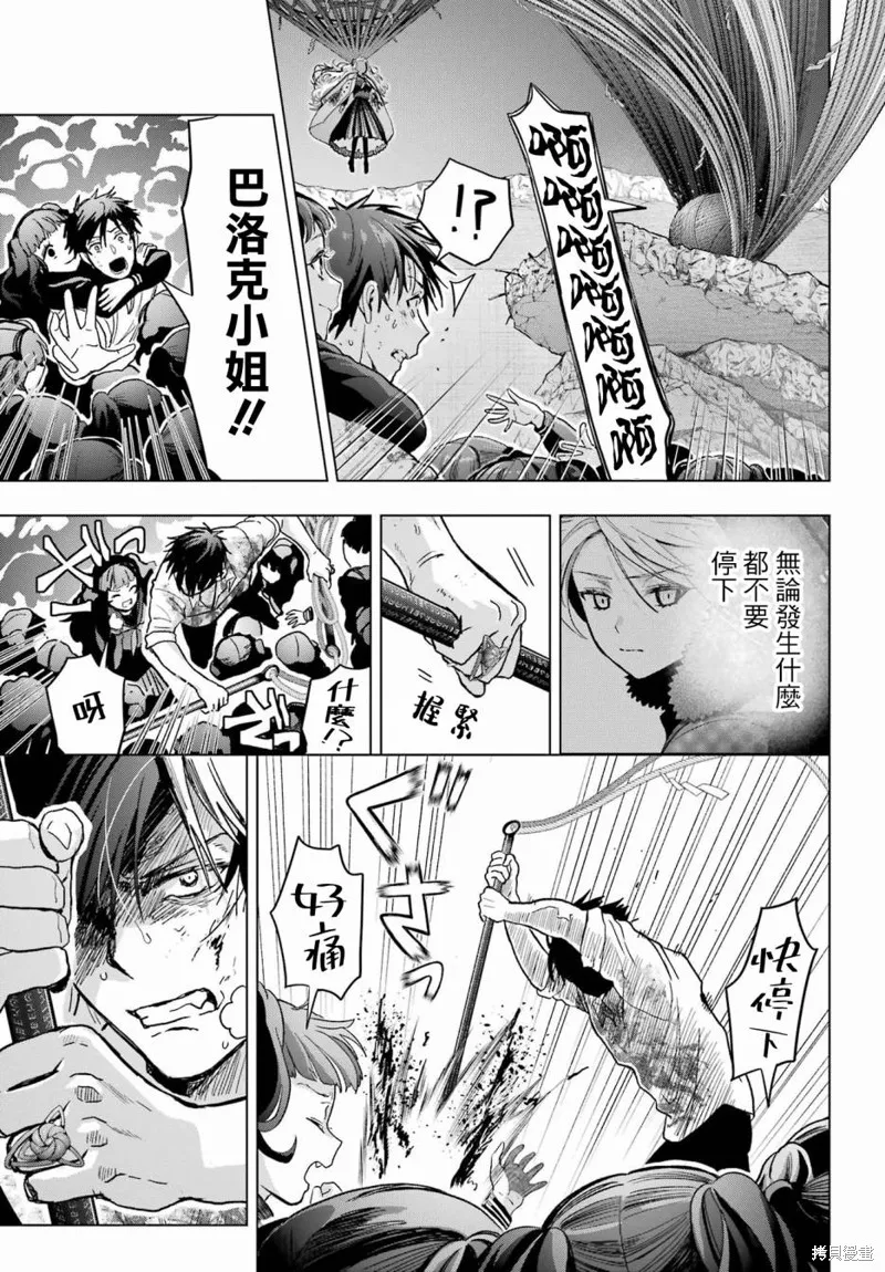 第22话 第23页