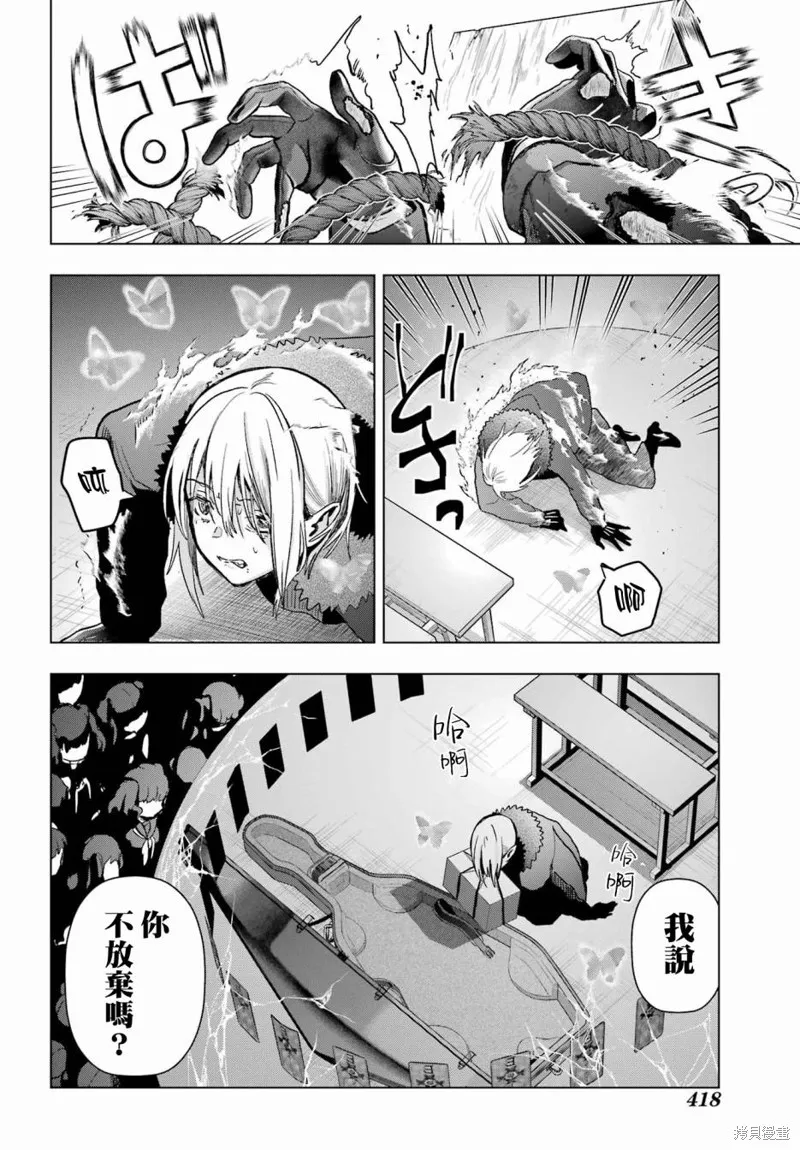 第22话 第24页