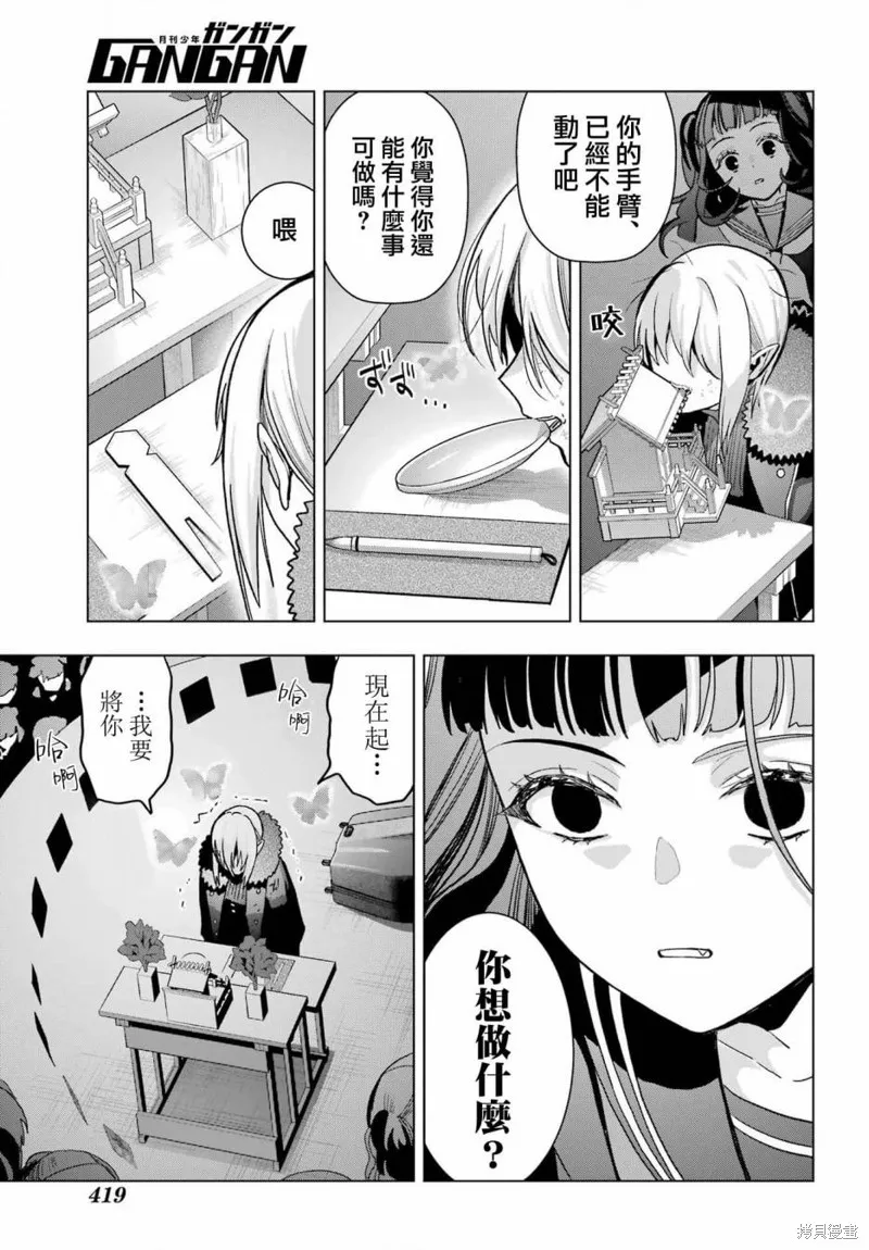 第22话 第25页