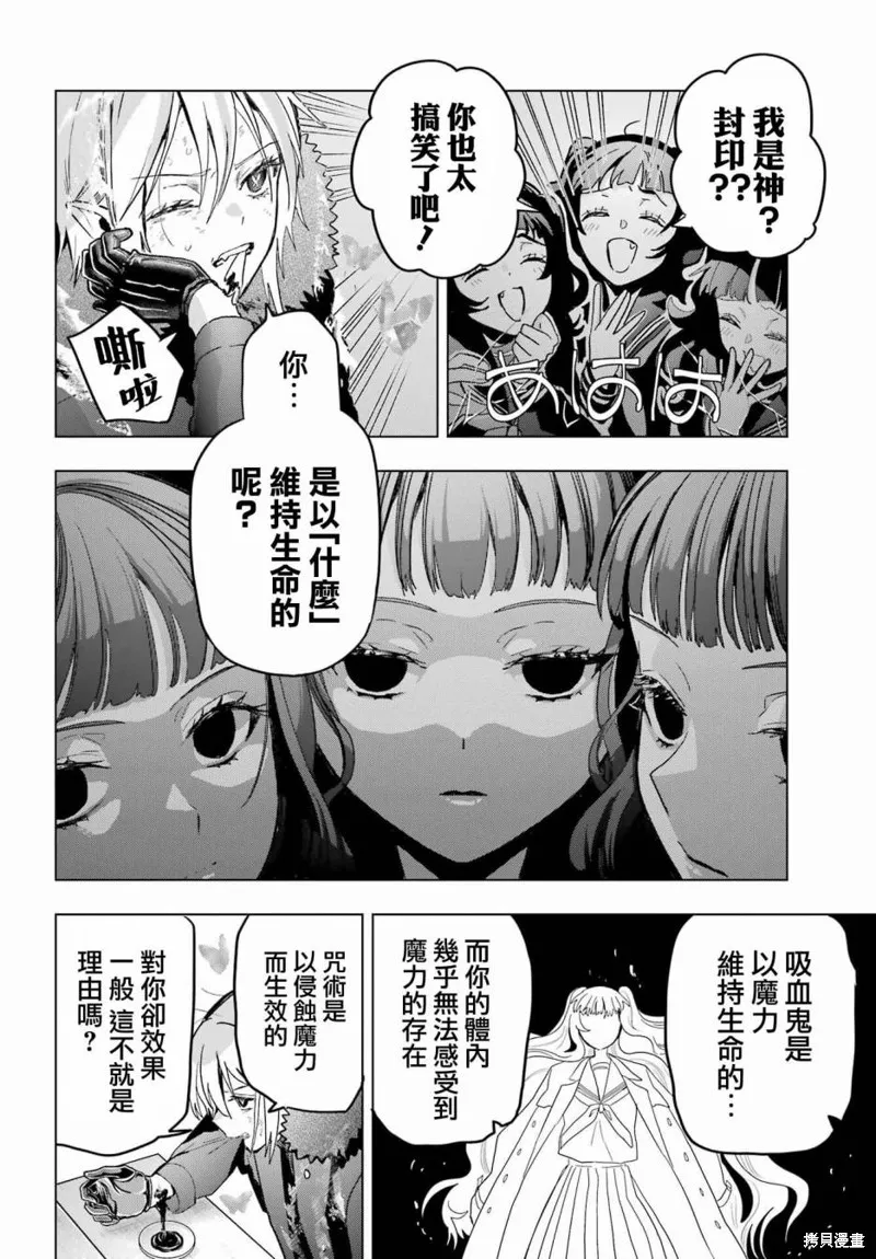 第22话 第27页