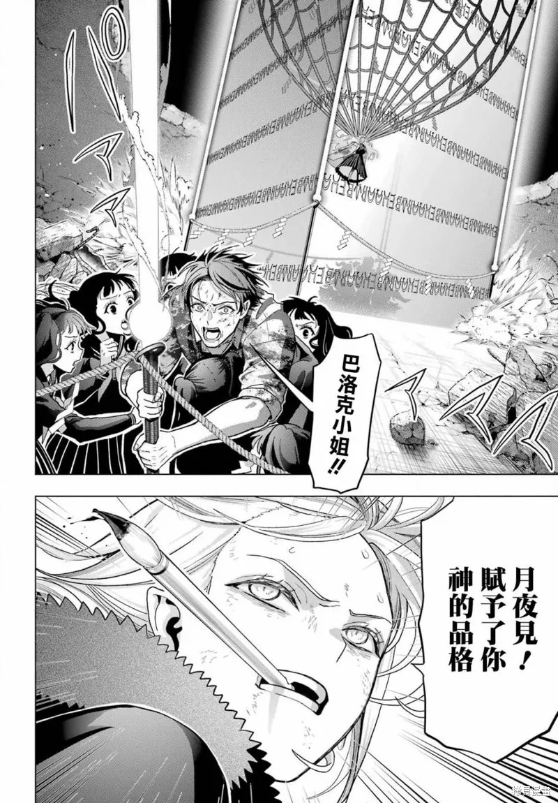 第22话 第31页