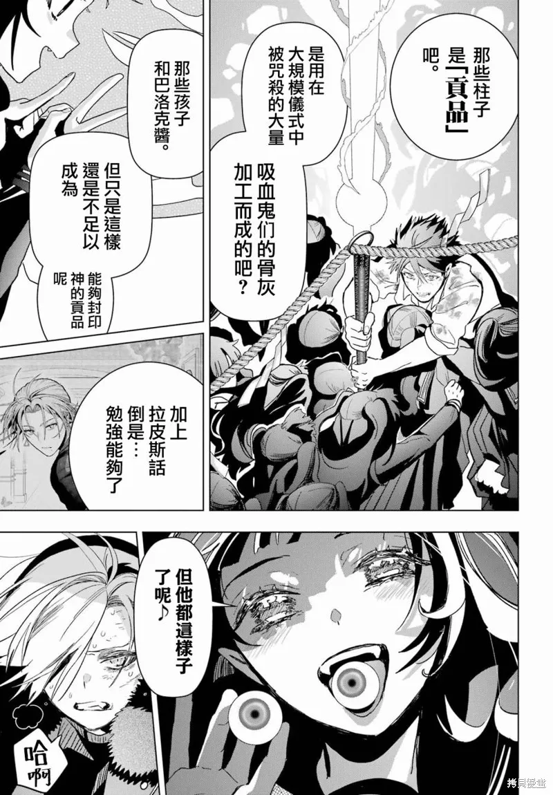 第22话 第36页