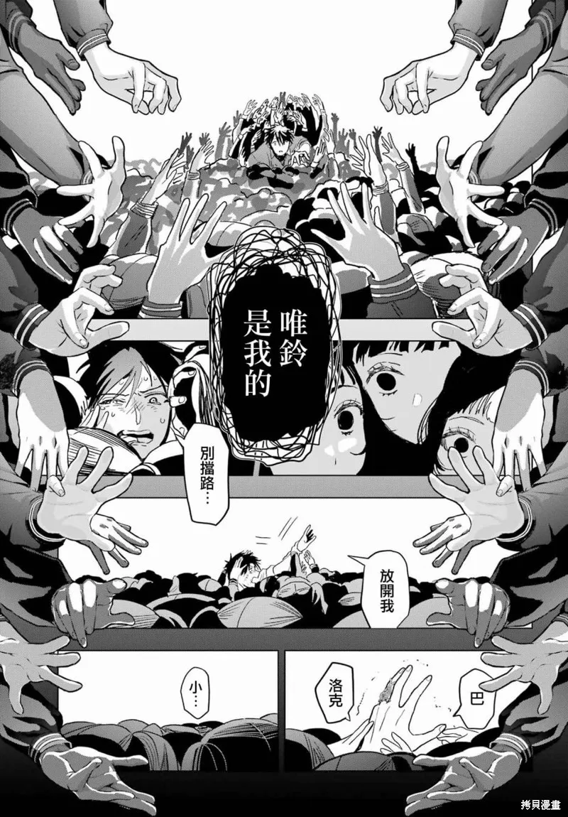 第22话 第38页