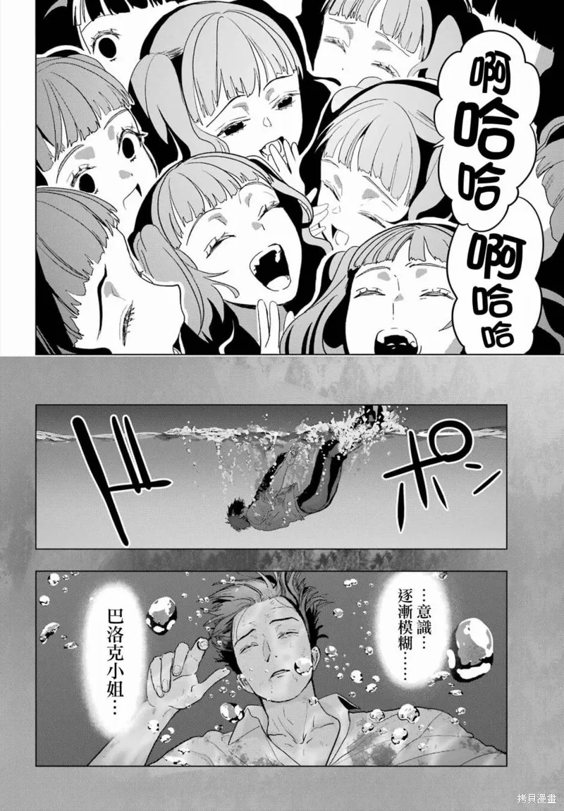 第22话 第39页
