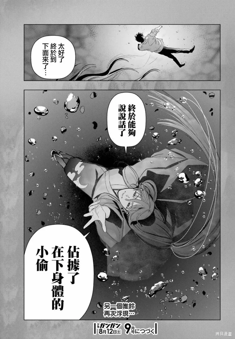 第22话 第40页