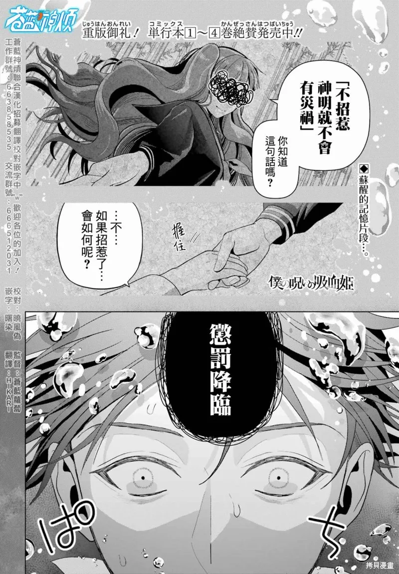 第23话 第1页