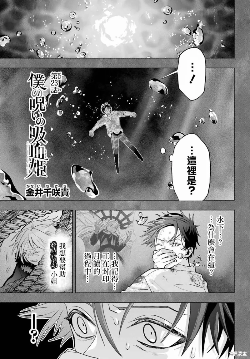 第23话 第2页