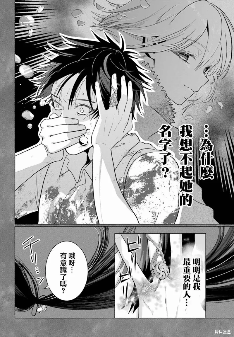 第23话 第3页