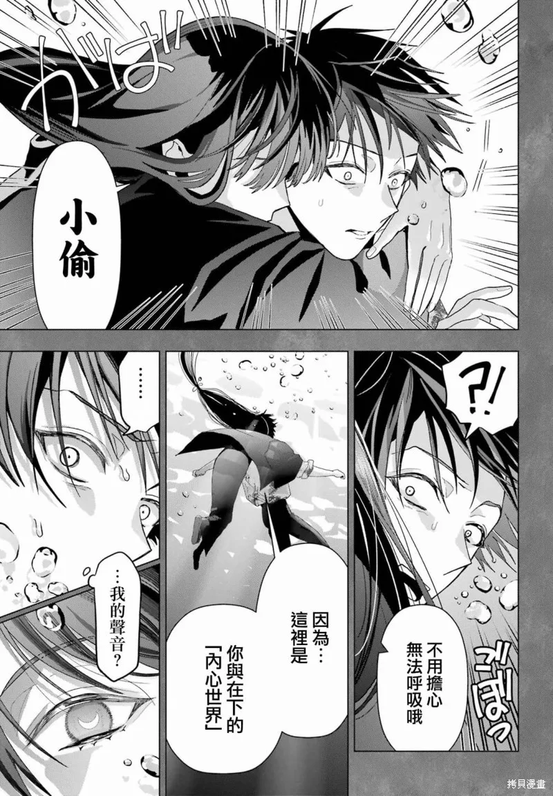 第23话 第4页