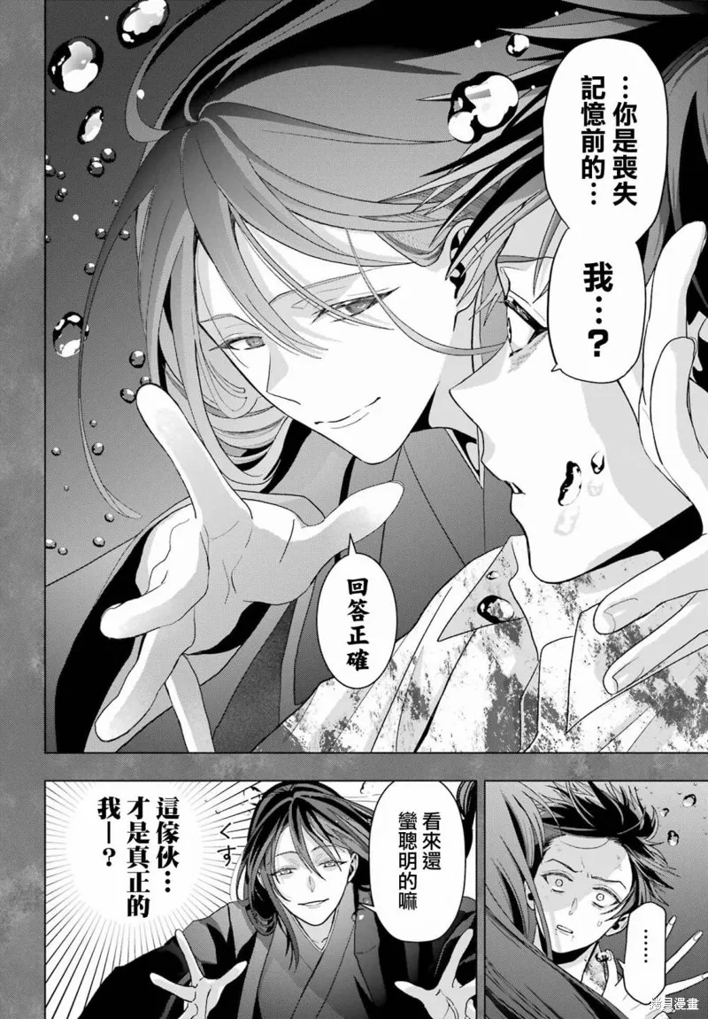 第23话 第5页