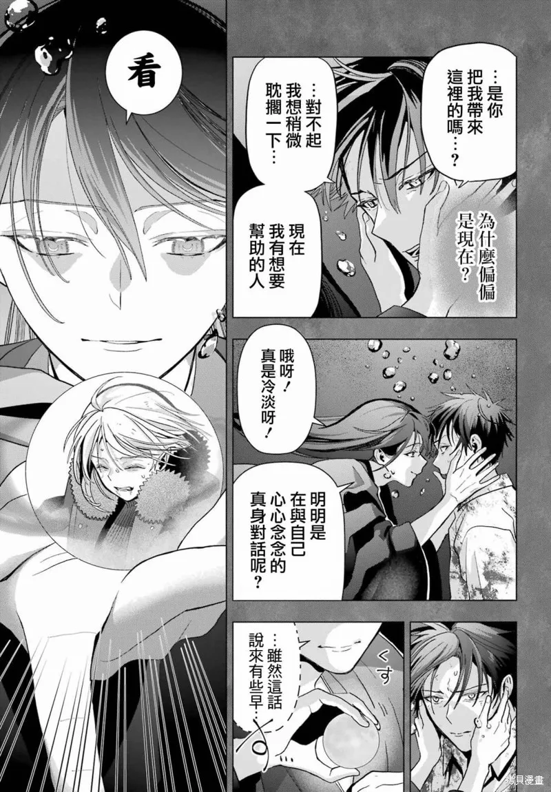 第23话 第6页