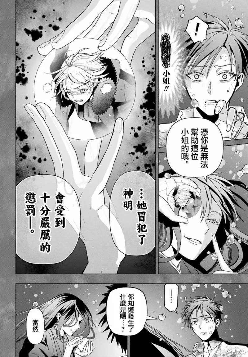 第23话 第7页