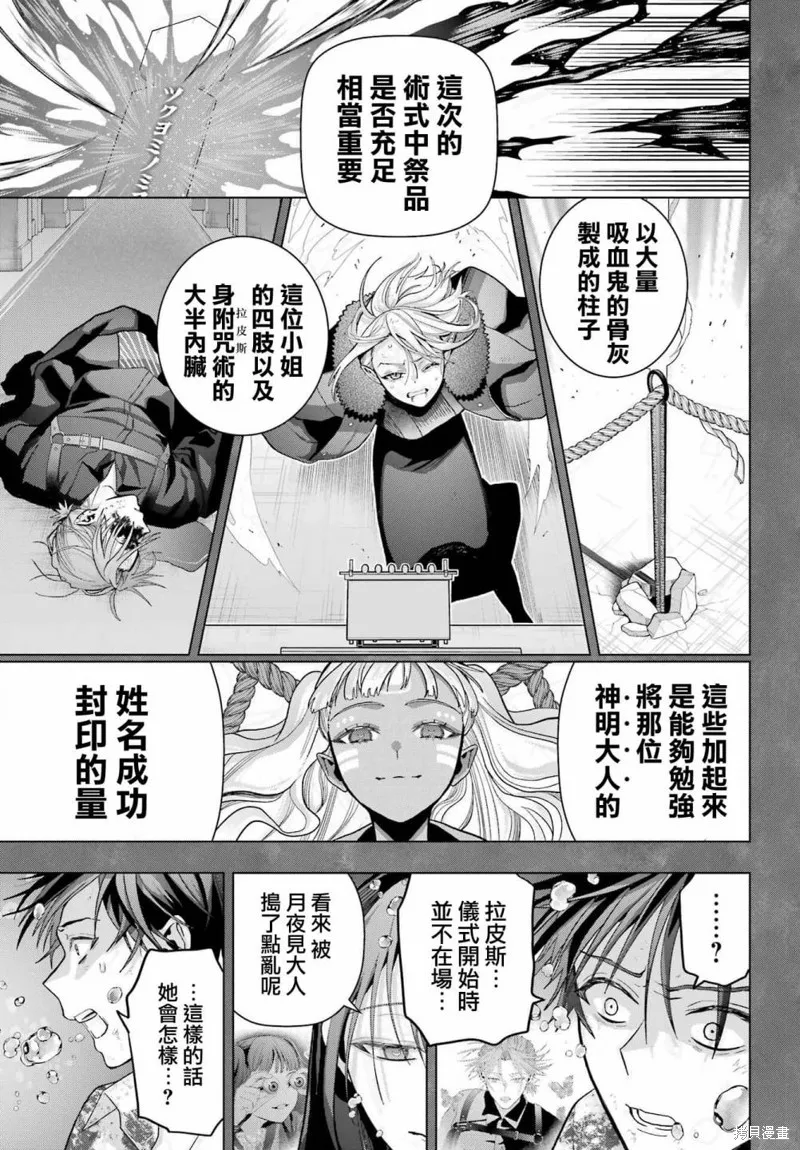 第23话 第8页