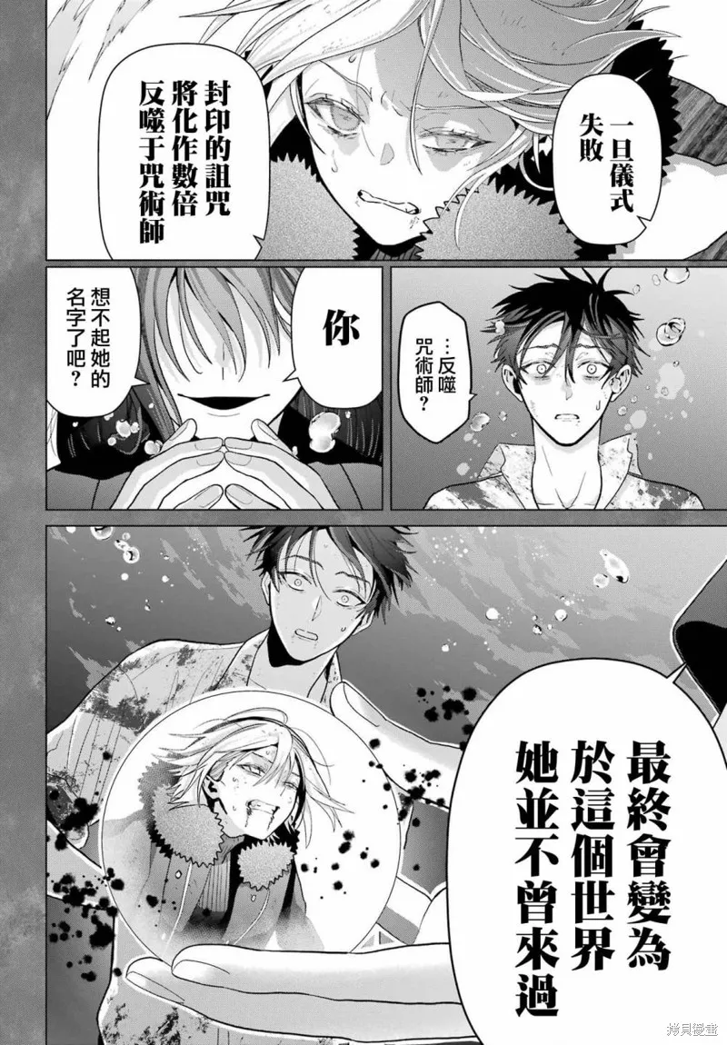 第23话 第9页
