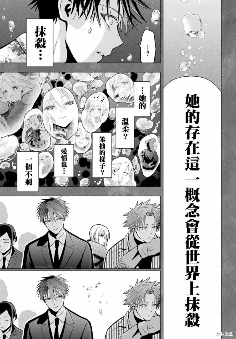 第23话 第10页