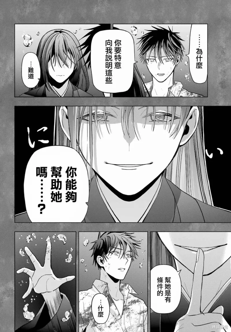 第23话 第11页