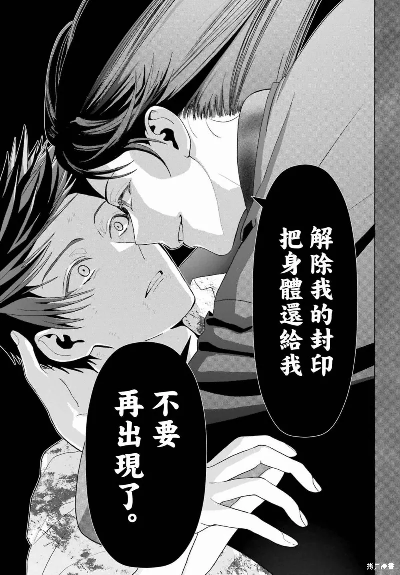 第23话 第12页