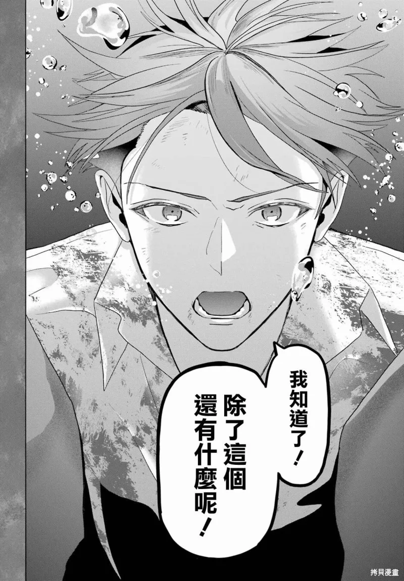 第23话 第13页