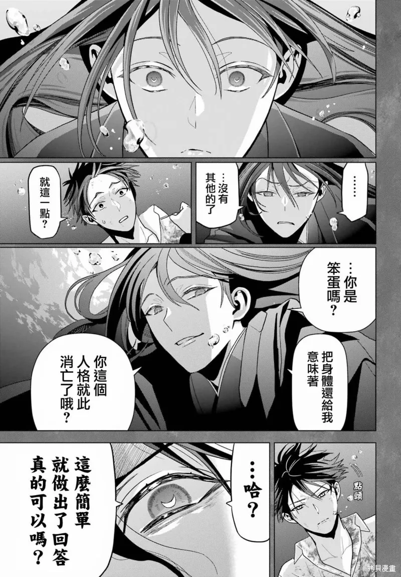 第23话 第14页
