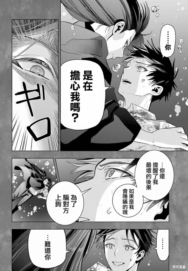 第23话 第15页