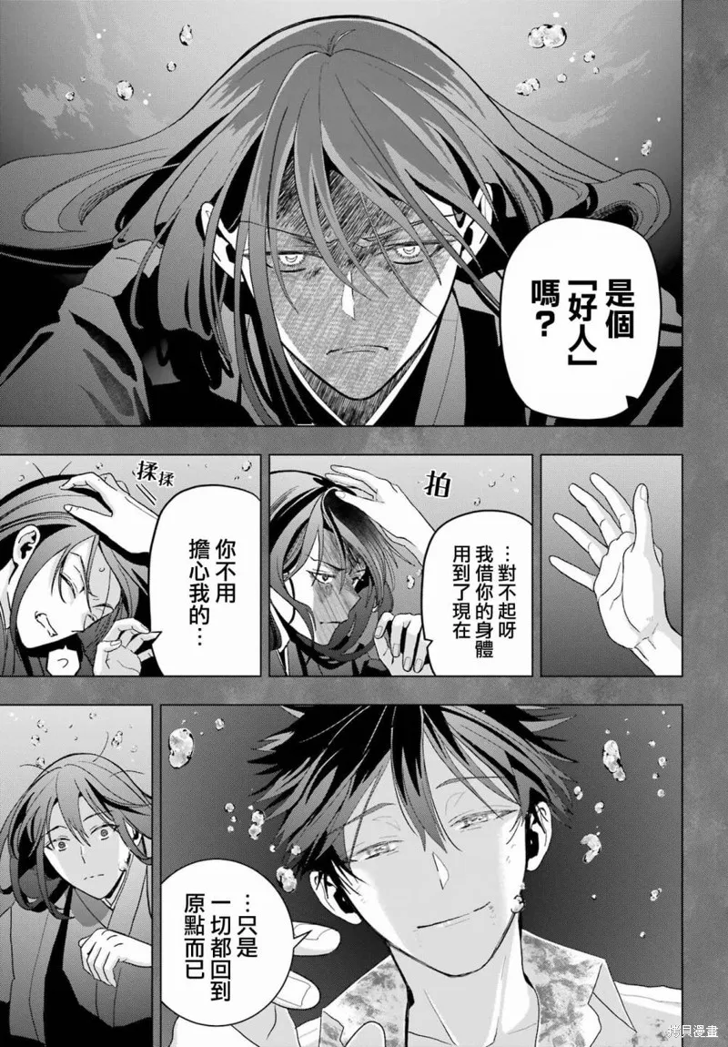 第23话 第16页