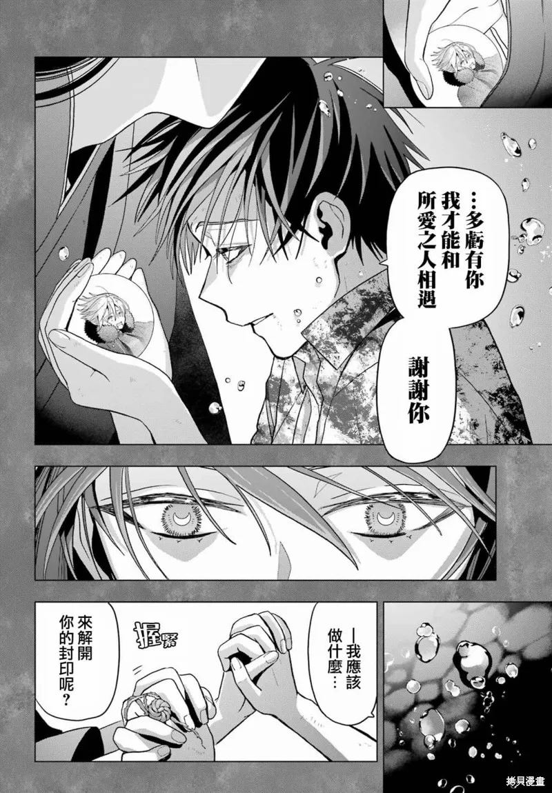 第23话 第17页