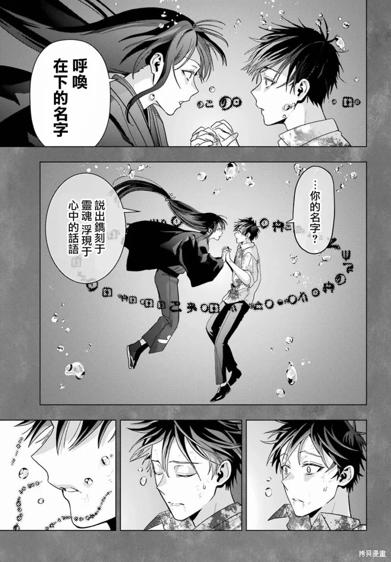第23话 第18页