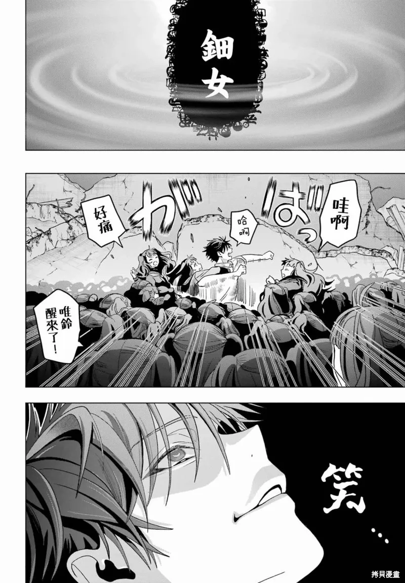 第23话 第19页