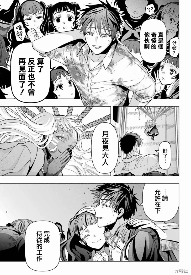 第23话 第20页