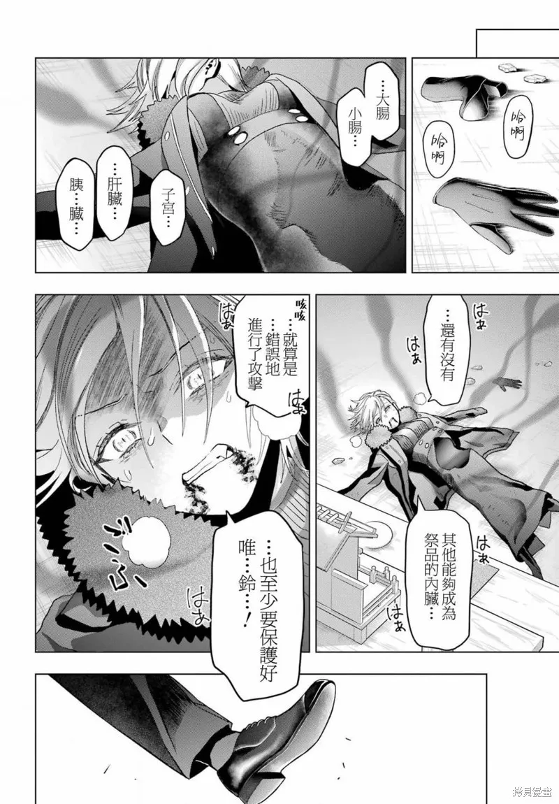第23话 第21页