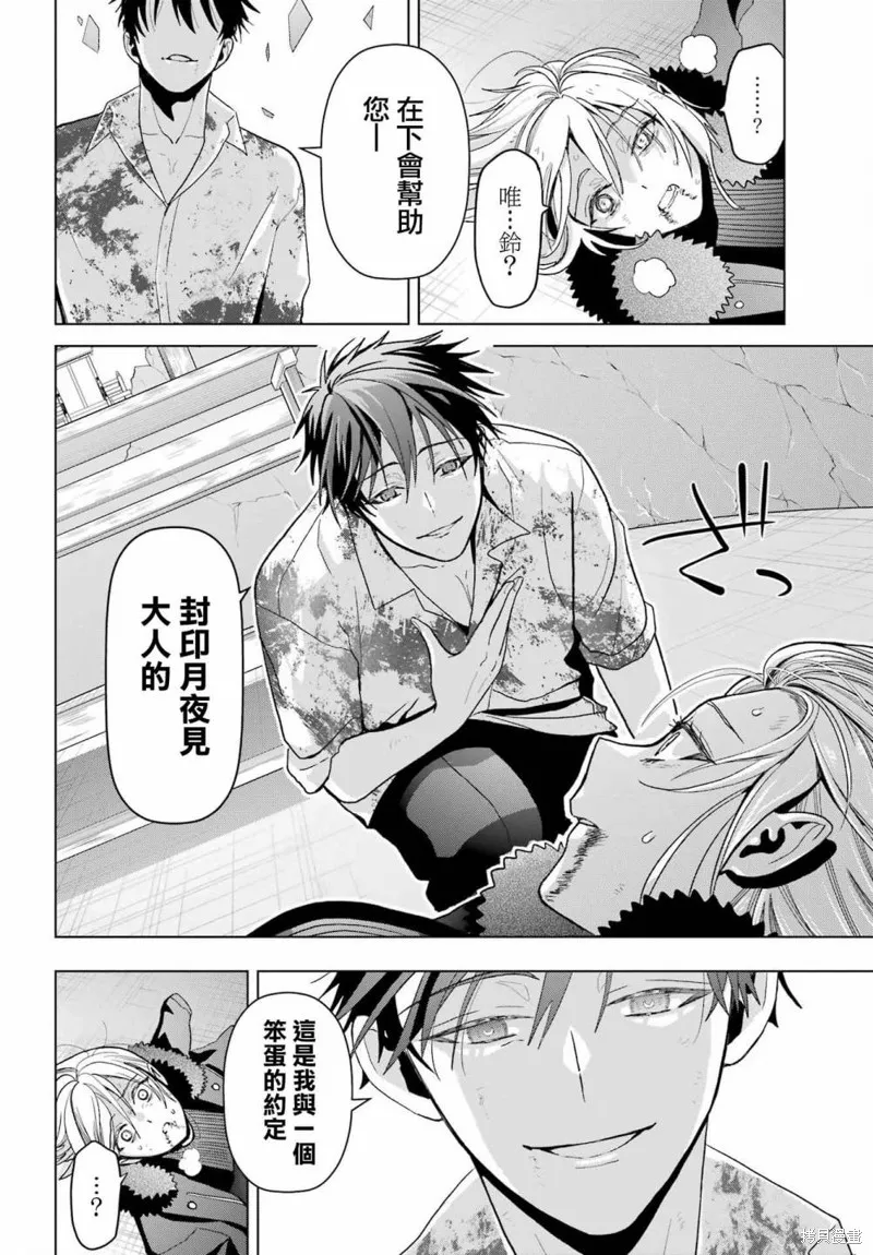 第23话 第23页