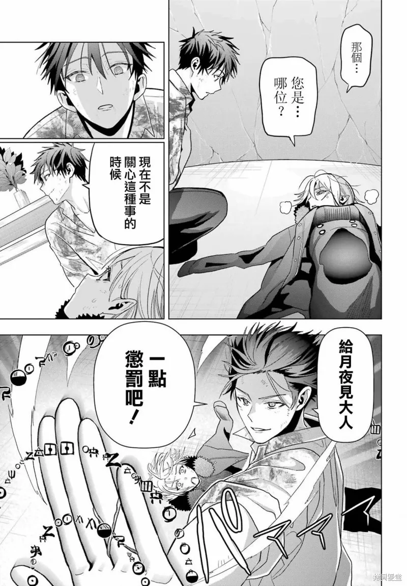 第23话 第24页