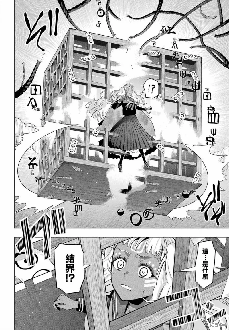 第23话 第25页